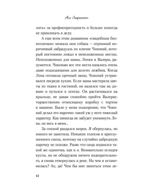 Импортировано из Wildberries
