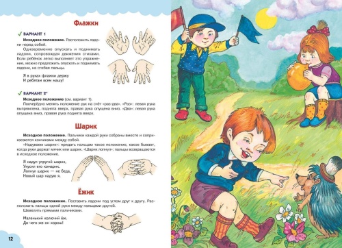 Пальчиковая гимнастика: нейрофитнес для малышей- купить в магазине Кассандра, фото, 9785041850517, 