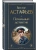 Печальный детектив- купить в магазине Кассандра, фото, 9785042362118, 