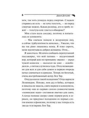 Импортировано из Wildberries