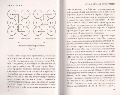 Игры, в которые играют люди(м)- купить в магазине Кассандра, фото, 9785040905300, 