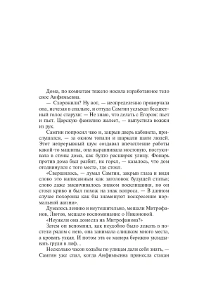 Импортировано из Wildberries