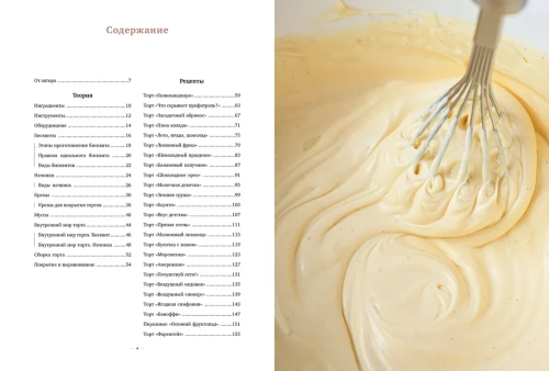 Магия начинки. Сочная. Вкусная. Безупречная- купить в магазине Кассандра, фото, 9785447005788, 