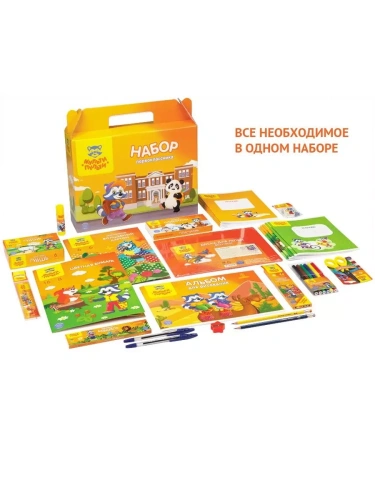 Набор первоклассника Мульти-Пульти, в подарочной коробке, 28 предметов- купить в магазине Кассандра, фото, 4680211227227, 