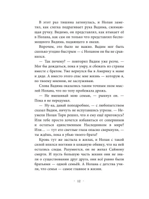 Импортировано из Wildberries