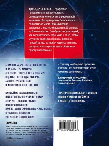 Сила подсознания, или Как изменить жизнь за 4 недели- купить в магазине Кассандра, фото, 9785699650453, 
