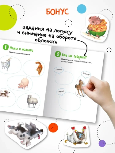 Стикерпаки. Коллекция наклеек. Милые зверята- купить в магазине Кассандра, фото, 9785431535406, 