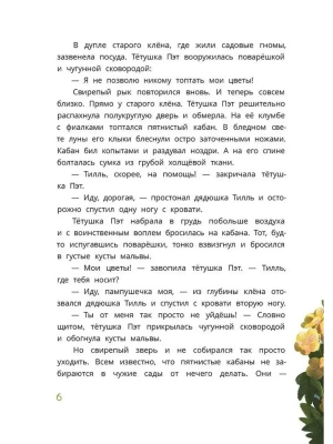Фотография из отзыва покупателя