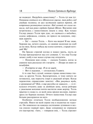 Импортировано из Wildberries