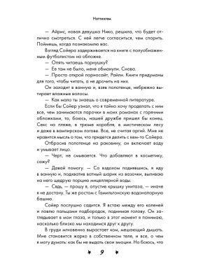 Импортировано из Wildberries
