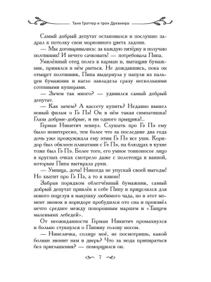 Импортировано из Wildberries