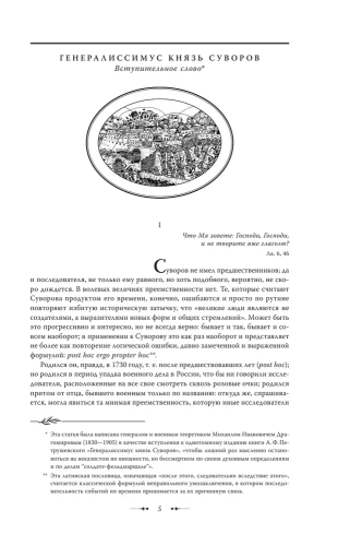 Наука побеждать- купить в магазине Кассандра, фото, 9785699931095, 
