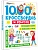 1000 кроссвордов и ребусов - купить в магазине Кассандра, фото, 9785171553951, 
