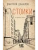 Стоики и другие пьесы- купить в магазине Кассандра, фото, 9785171877088, 