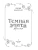 Импортировано из Wildberries Импортировано из Wildberries