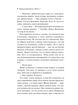 Импортировано из Wildberries