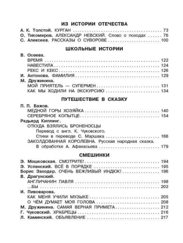 Родничок 3 класс- купить в магазине Кассандра, фото, 9785170901388, 
