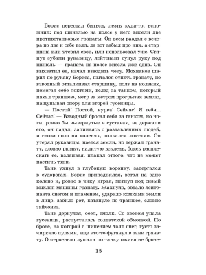 Фотография из отзыва покупателя