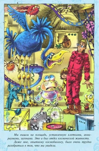 Девочка с Земли- купить в магазине Кассандра, фото, 9785978109139, 