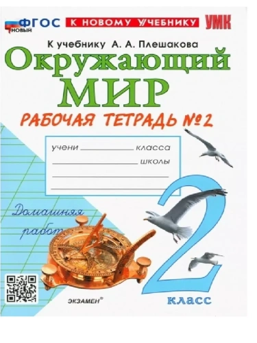 ���������� ��� 2��.��������.������� �������.�.2.���� ����� (� ������ ��������)- ������ � �������� ���������, ����, 9785377220862, 