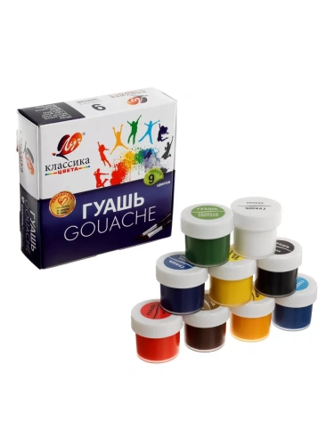 Гуашь 9цв.ЛУЧ "КЛАССИКА" 20 мл- купить в магазине Кассандра, фото, 4601185007875, 