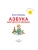 Импортировано из Wildberries Импортировано из Wildberries