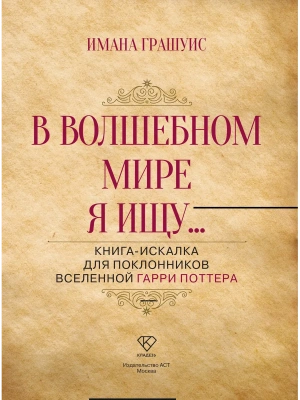 Импортировано из Wildberries