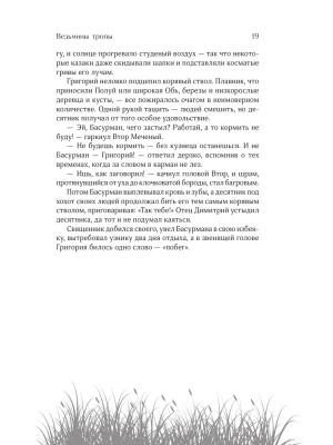 Импортировано из Wildberries