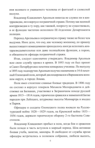 Секретный фронт ГРУ- купить в магазине Кассандра, фото, 9785448443558, 