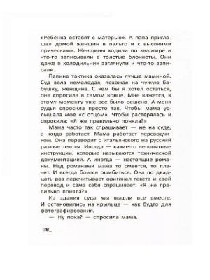 Импортировано из Wildberries