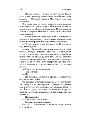 Импортировано из Wildberries