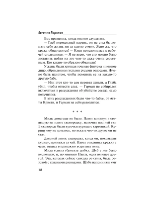 Импортировано из Wildberries