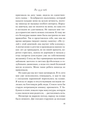 Фотография из отзыва покупателя
