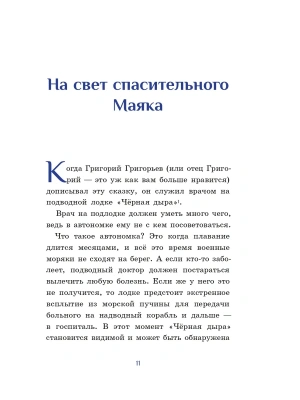 Фотография из отзыва покупателя