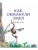 Импортировано из Wildberries Импортировано из Wildberries