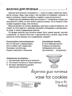 Импортировано из Wildberries