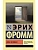 Душа человека - купить в магазине Кассандра, фото, 9785171552640, 