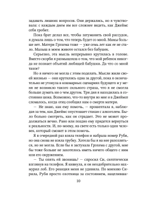 Фотография из отзыва покупателя
