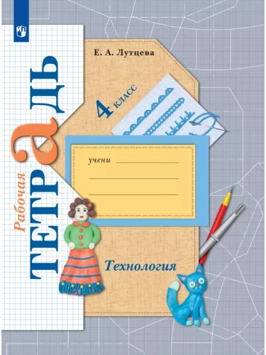 ���������� 4��.�������.������� �������.2023.���� (��)- ������ � �������� ���������, ����, 9785090968959, 