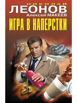 Игра в наперстки - купить в магазине Кассандра, фото, 9785042091827, 