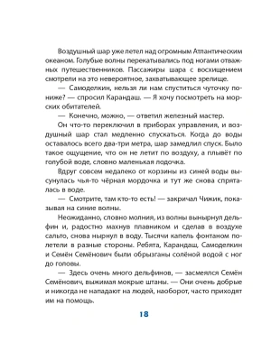 Фотография из отзыва покупателя