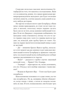 Импортировано из Wildberries