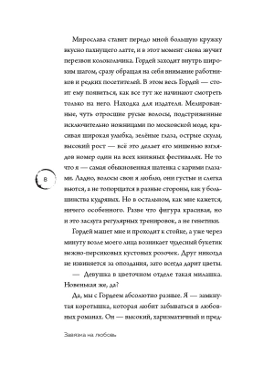 Импортировано из Wildberries