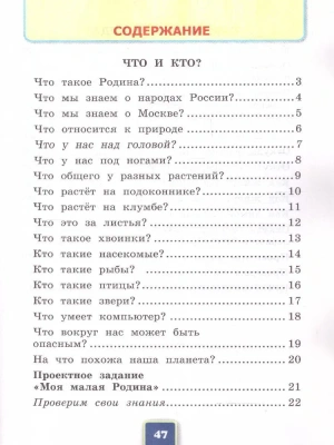 Окружающий мир 1 класс Плешаков. Рабочая тетрадь. 2023 часть 1. ФГОС НОВЫЙ (к новому учебнику) Школа России- купить в магазине Кассандра, фото, 9785377192565, 