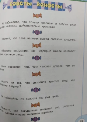 ПШ. Волшебная сила слов 4 класс Климанова. Рабочая тетрадь. 2014. ФГОС- купить в магазине Кассандра, фото, 9785090335089, 