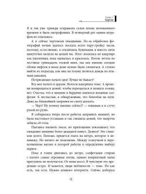Импортировано из Wildberries