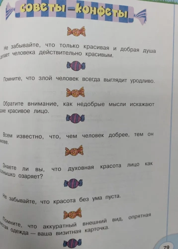 ПШ. Волшебная сила слов 4 класс Климанова. Рабочая тетрадь. 2014. ФГОС- купить в магазине Кассандра, фото, 9785090335089, 