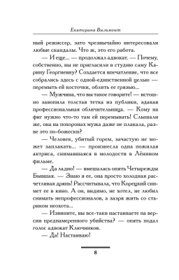 А я дура пятая!- купить в магазине Кассандра, фото, 9785171112745, 