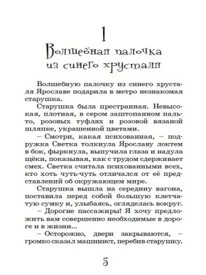 Фотография из отзыва покупателя