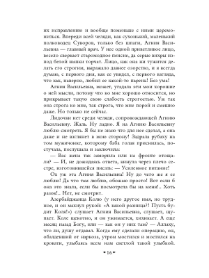 Импортировано из Wildberries